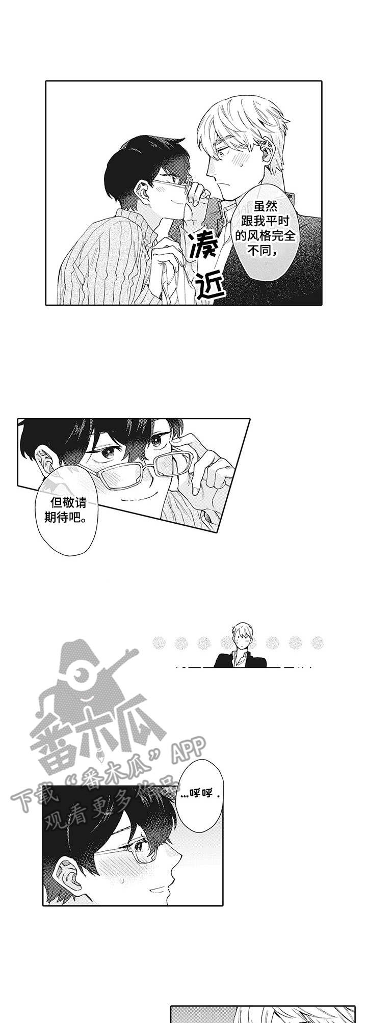 第24章：难为情（完结）1