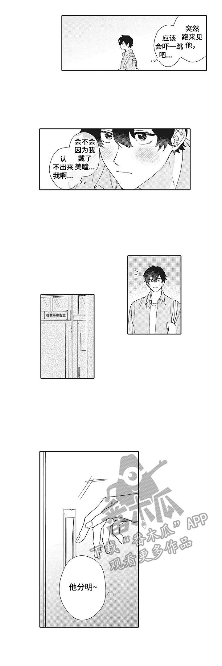 第13章：无法改变2