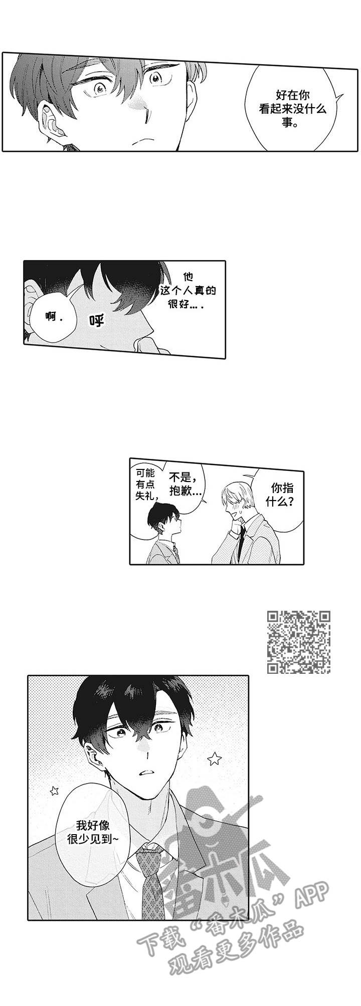 第14章：问出口4