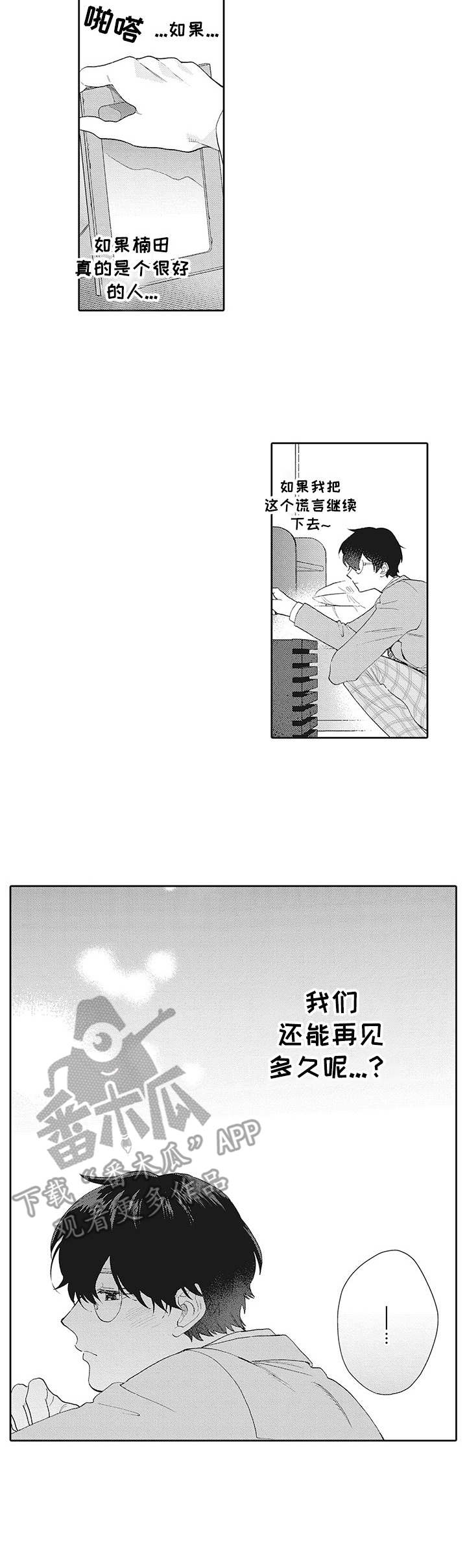 第18章：不放弃1