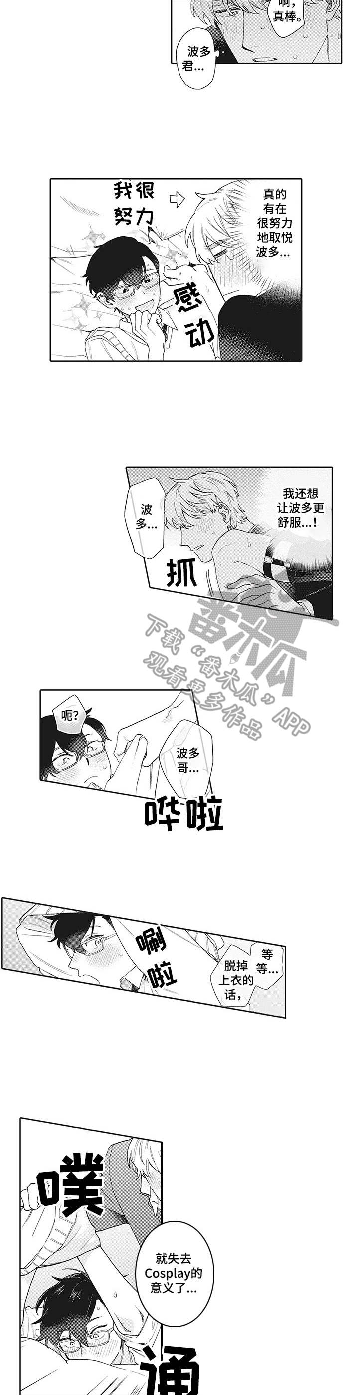 第24章：难为情（完结）4