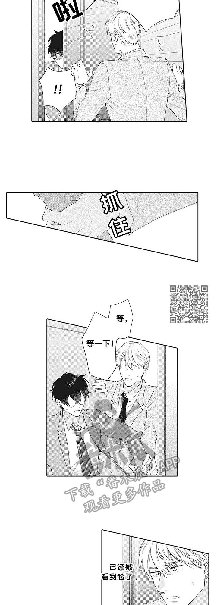 第3章：意料之外4