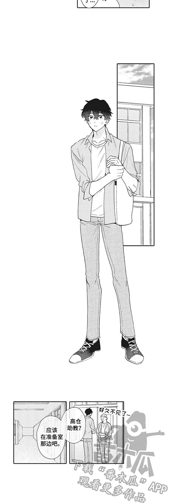 第13章：无法改变1