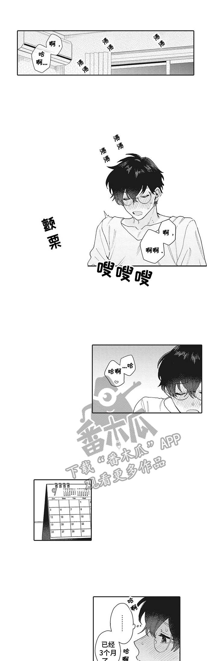 第13章：无法改变0