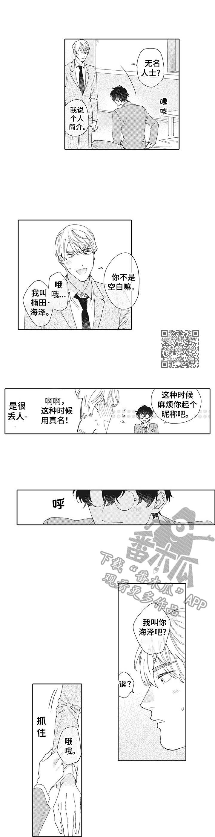 第4章：聊一聊4