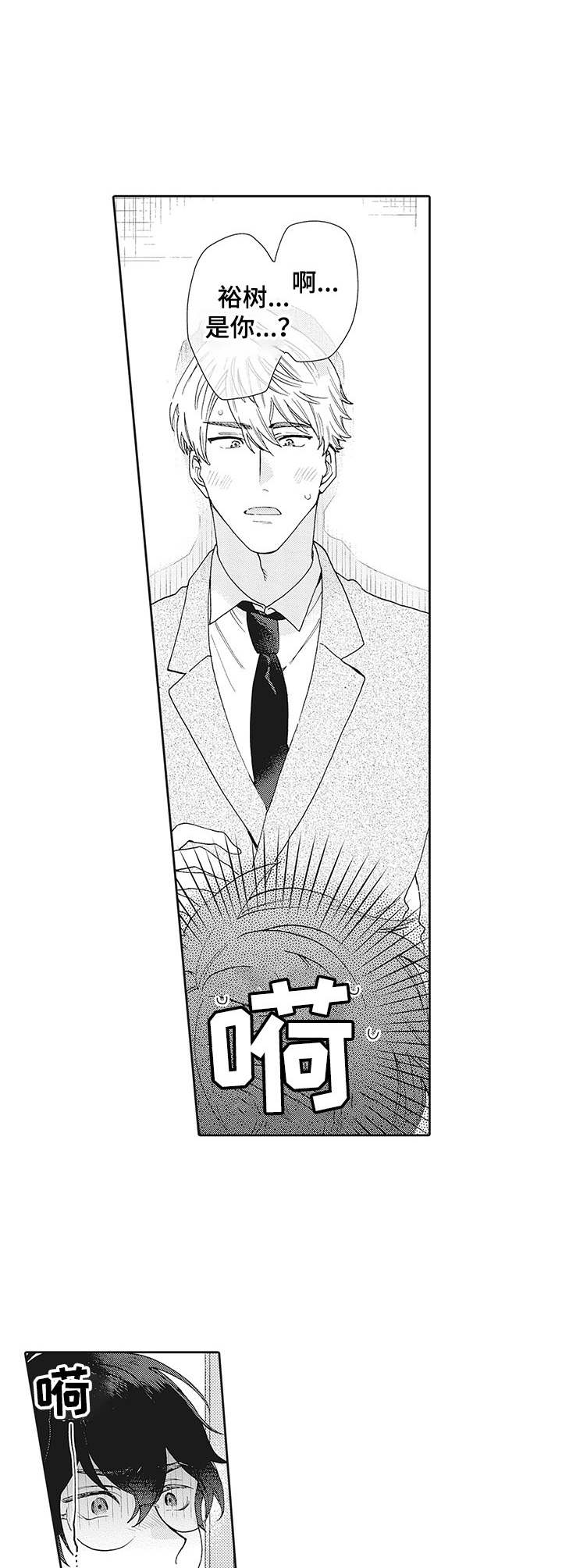 第3章：意料之外1