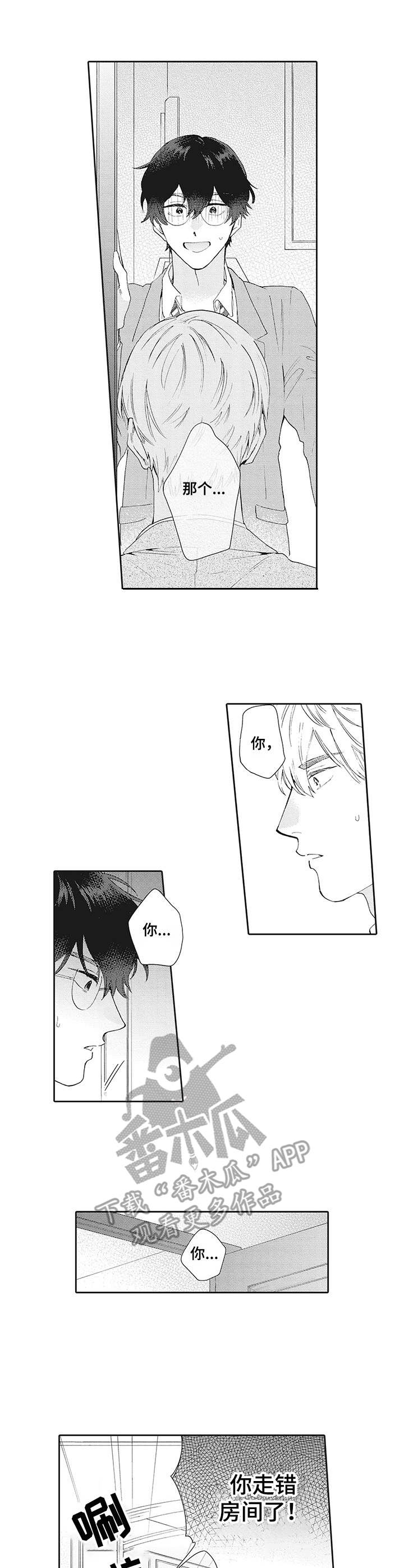 第3章：意料之外3