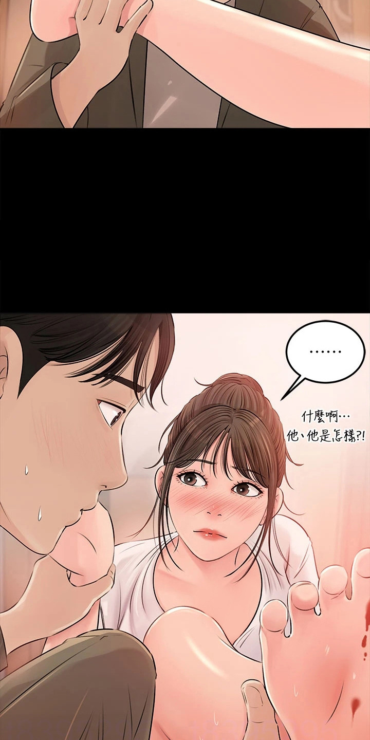 第7章：受伤了2