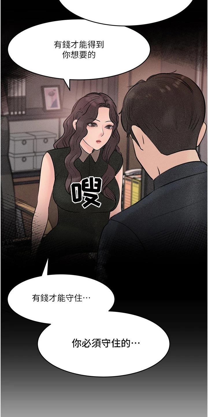 第32章：不可以4