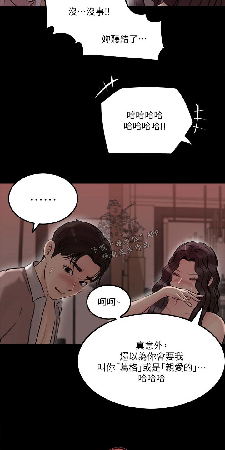 第20章：尽我所能1