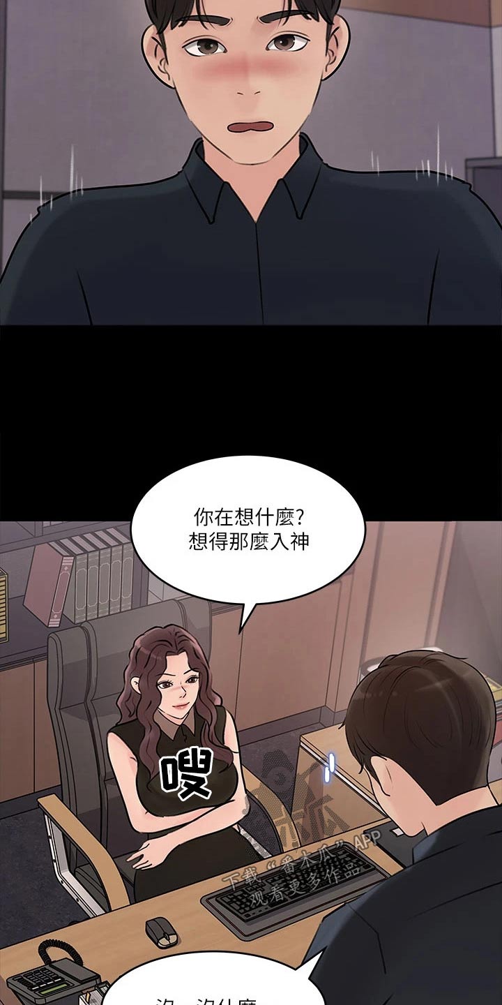 第28章：好好考虑4