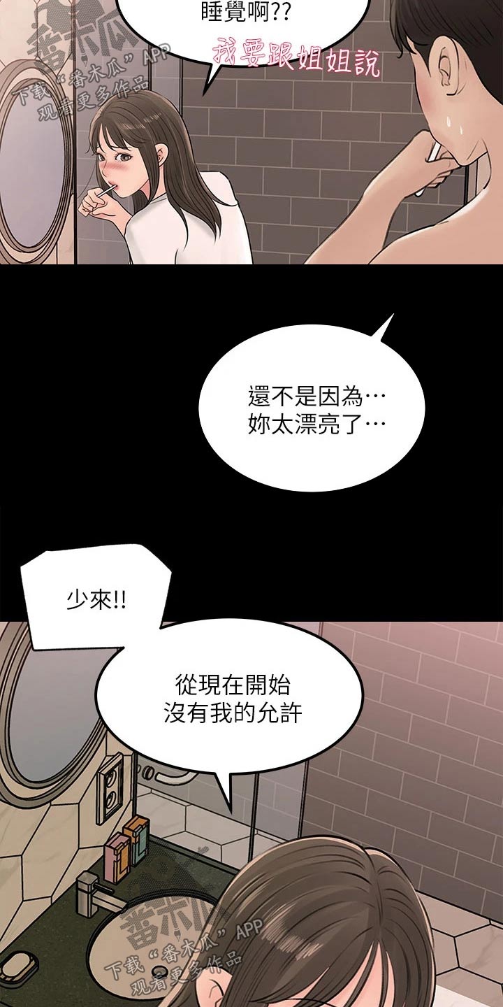 第42章：我相信你3