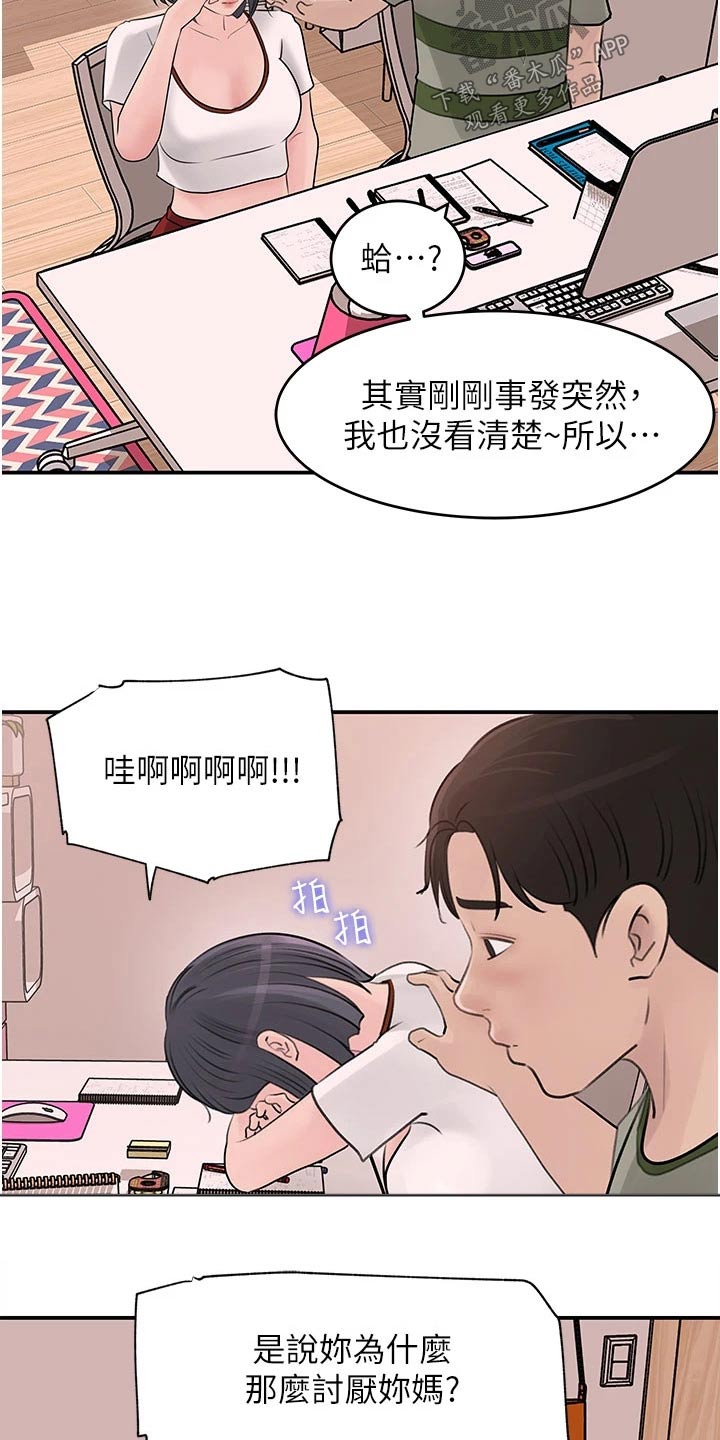 第46章：别担心3