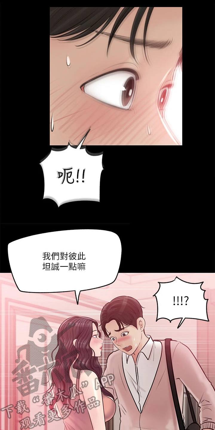 第19章：理性崩坏1