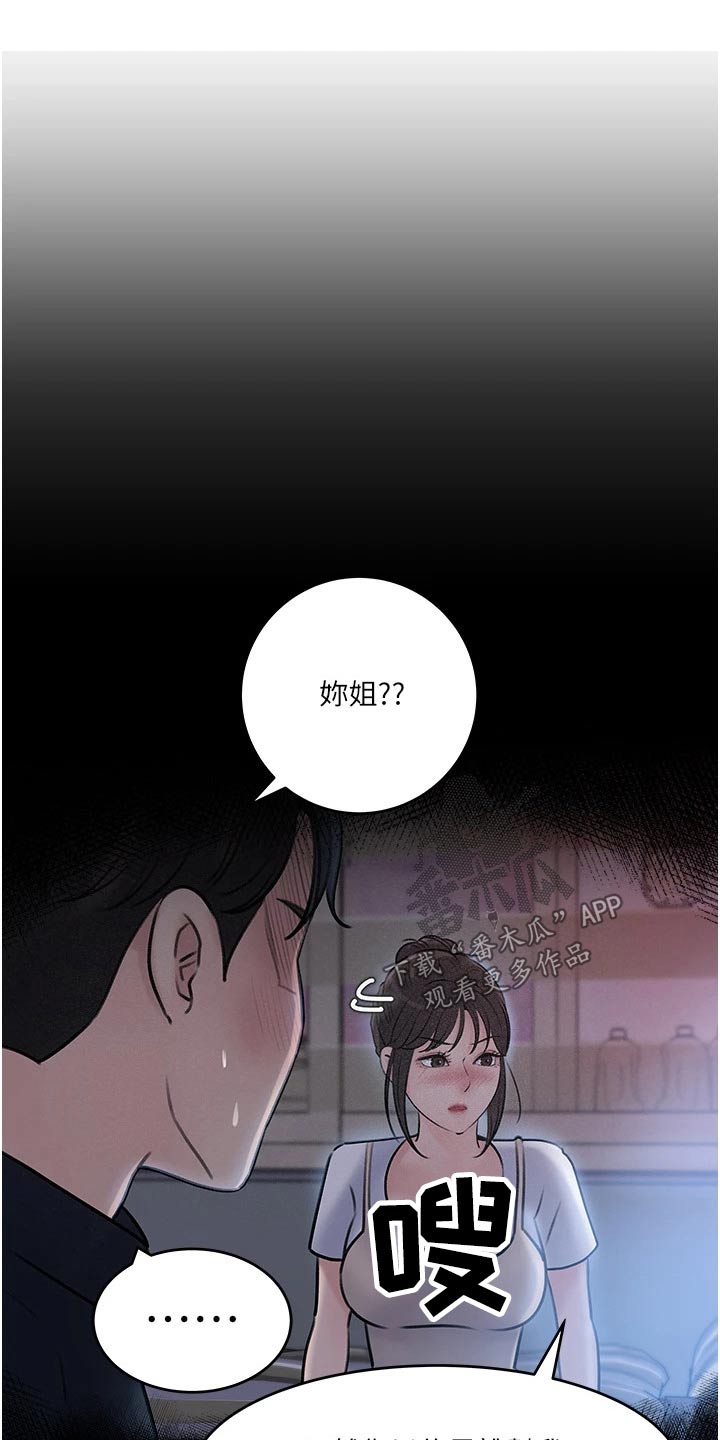 第32章：不可以1