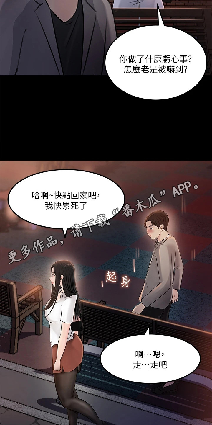 第15章：鬼使神差4