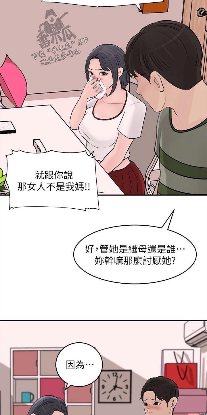 第46章：别担心4