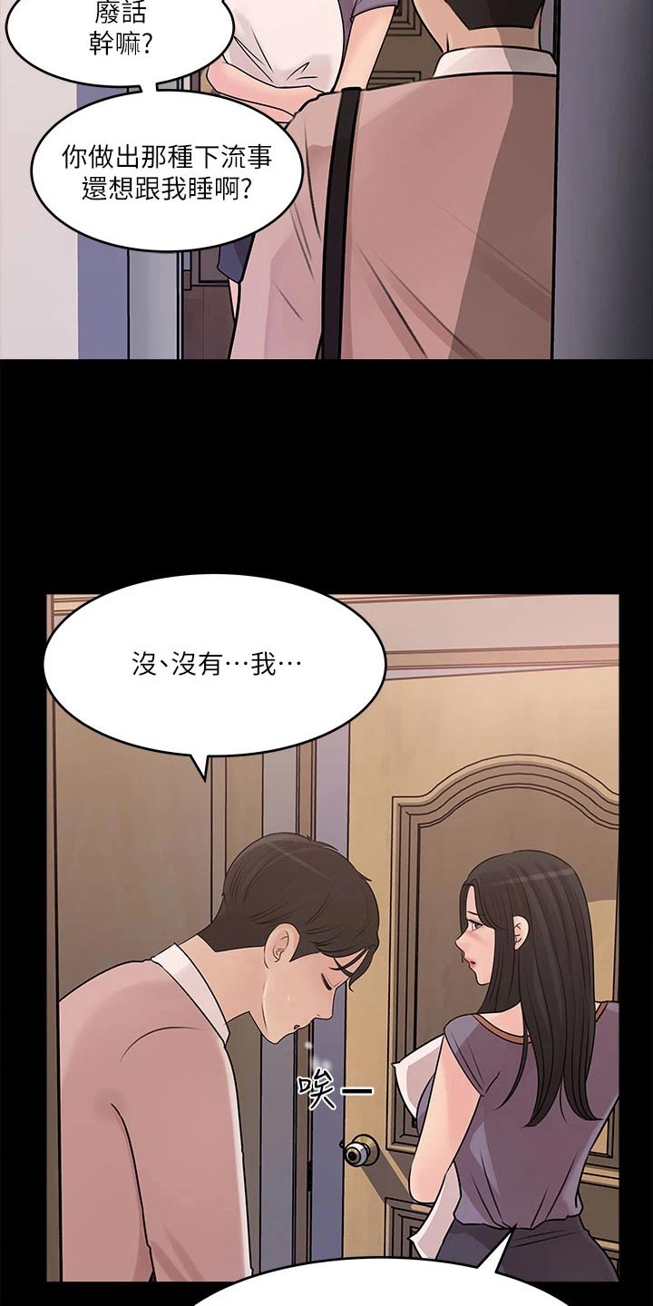 第26章：打起精神1