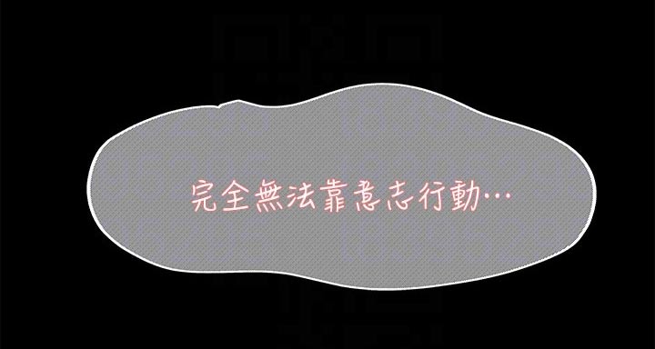 第38章：不可以4