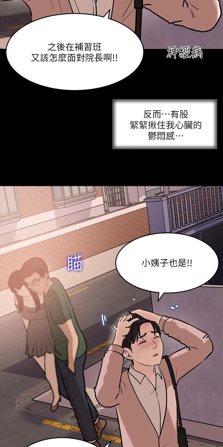 第23章：快下班4
