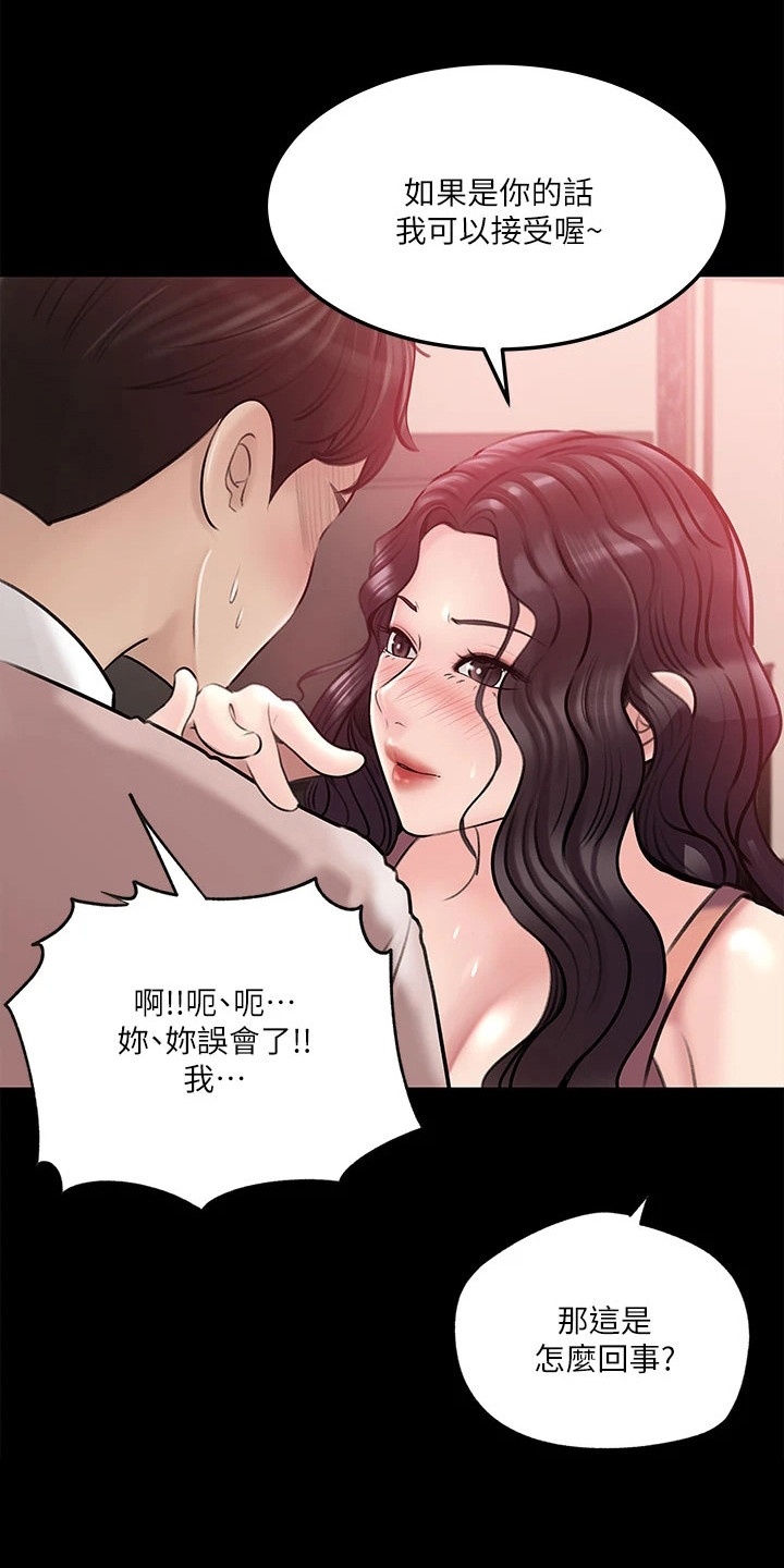 第19章：理性崩坏0