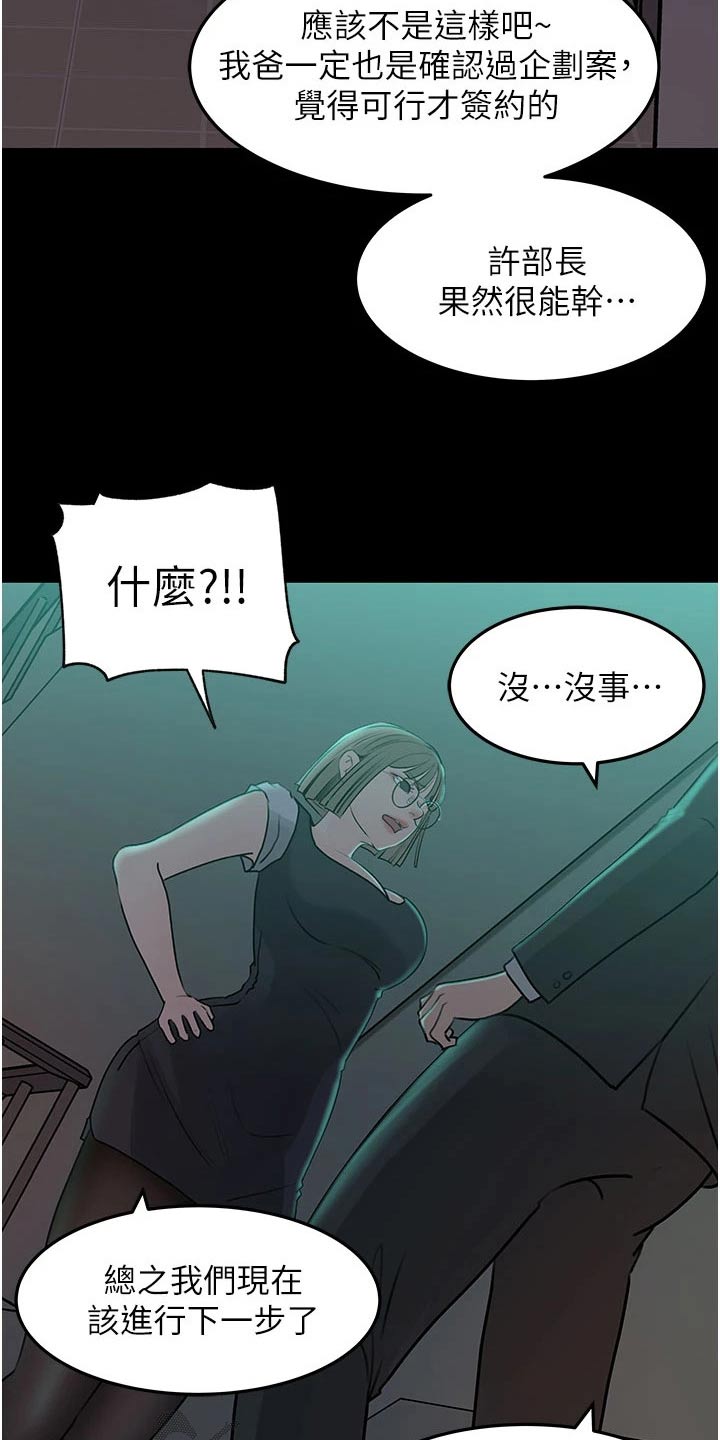 第43章：喜欢上你1