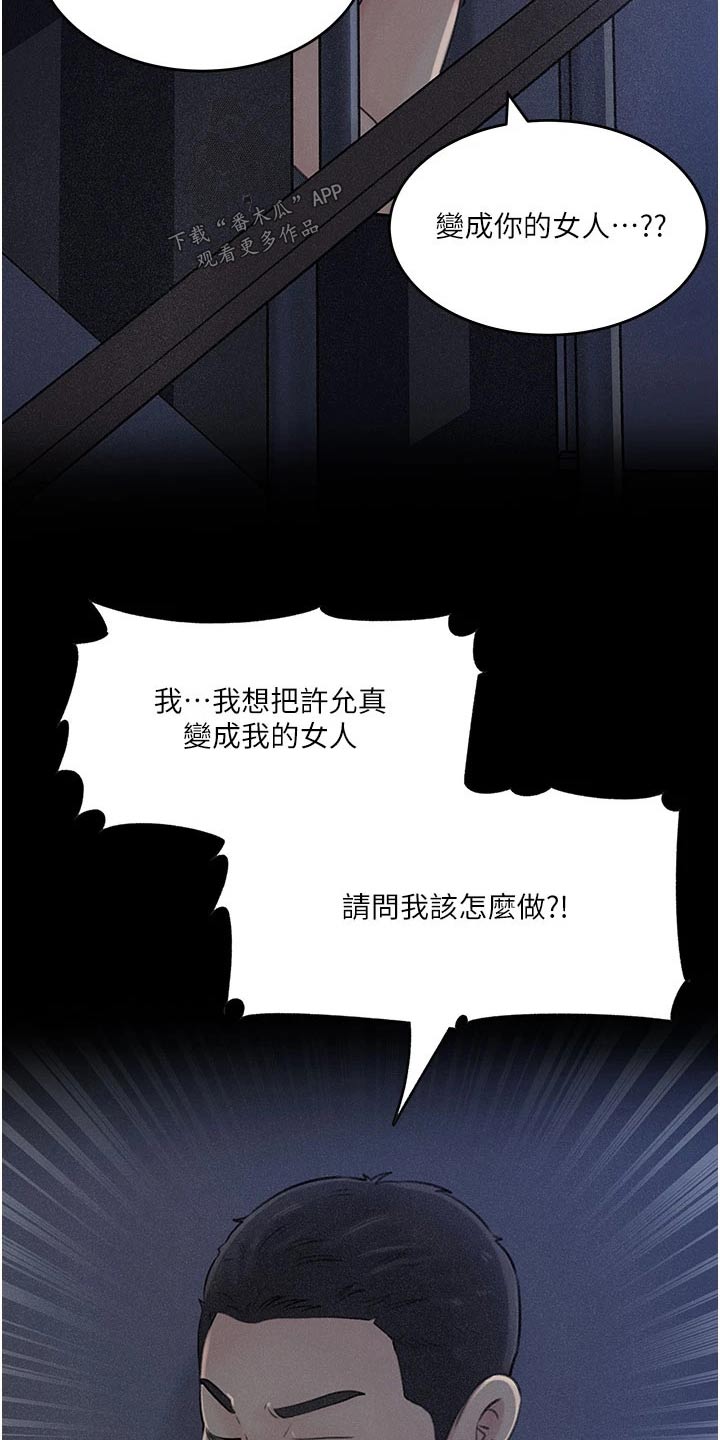 第31章：心灵创伤1