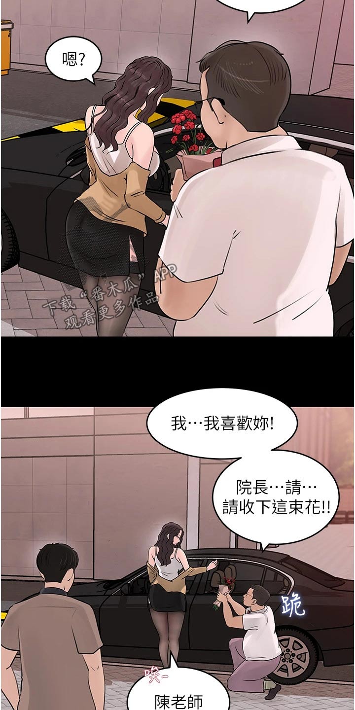 第45章：听我的4