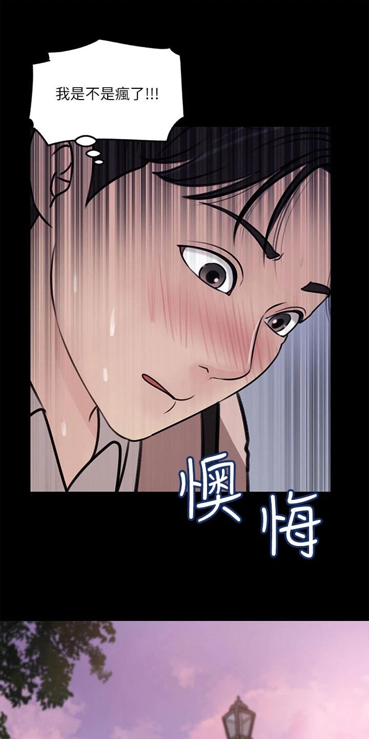 第21章：我们也2