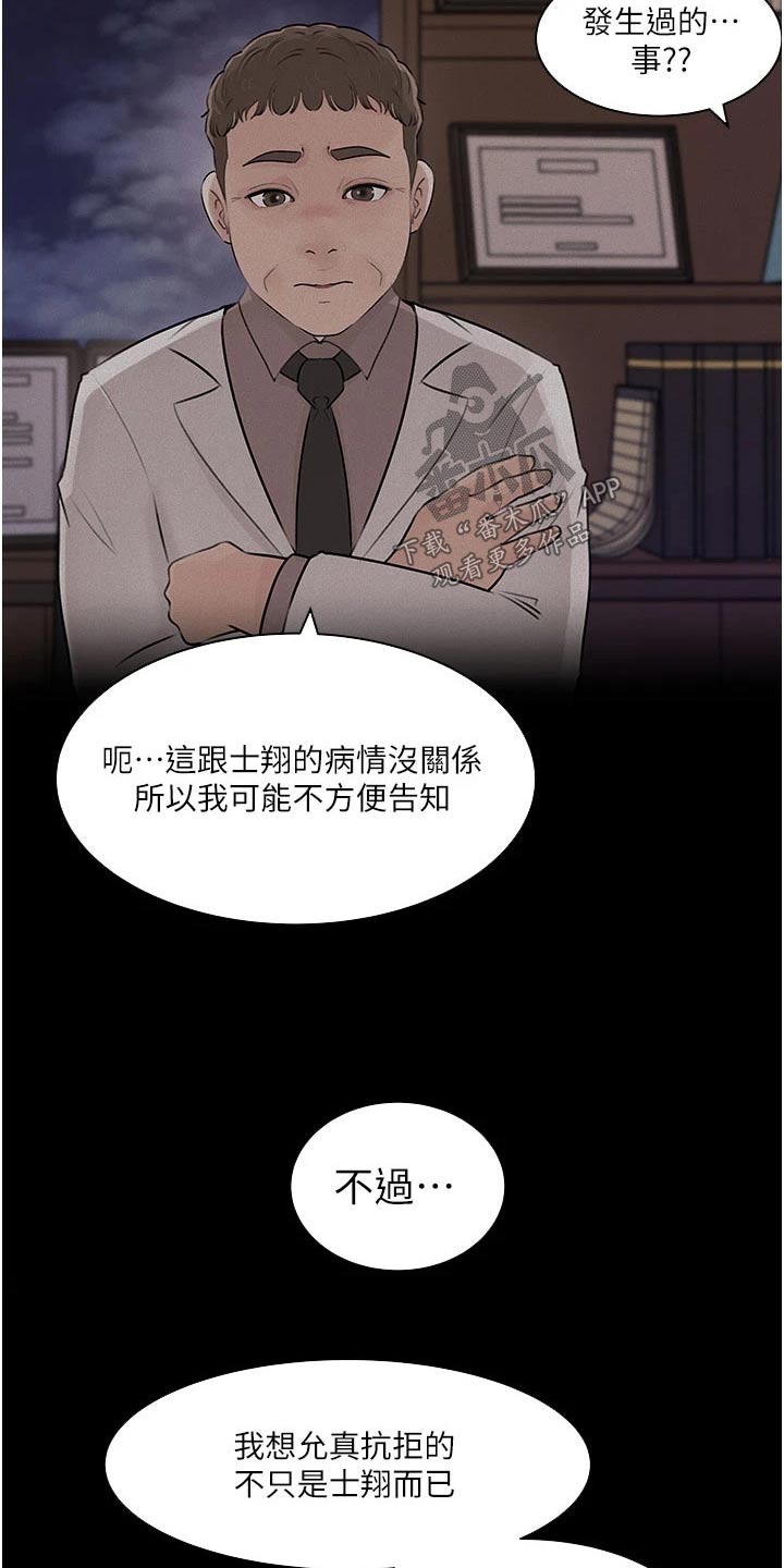 第56章：要求删除1