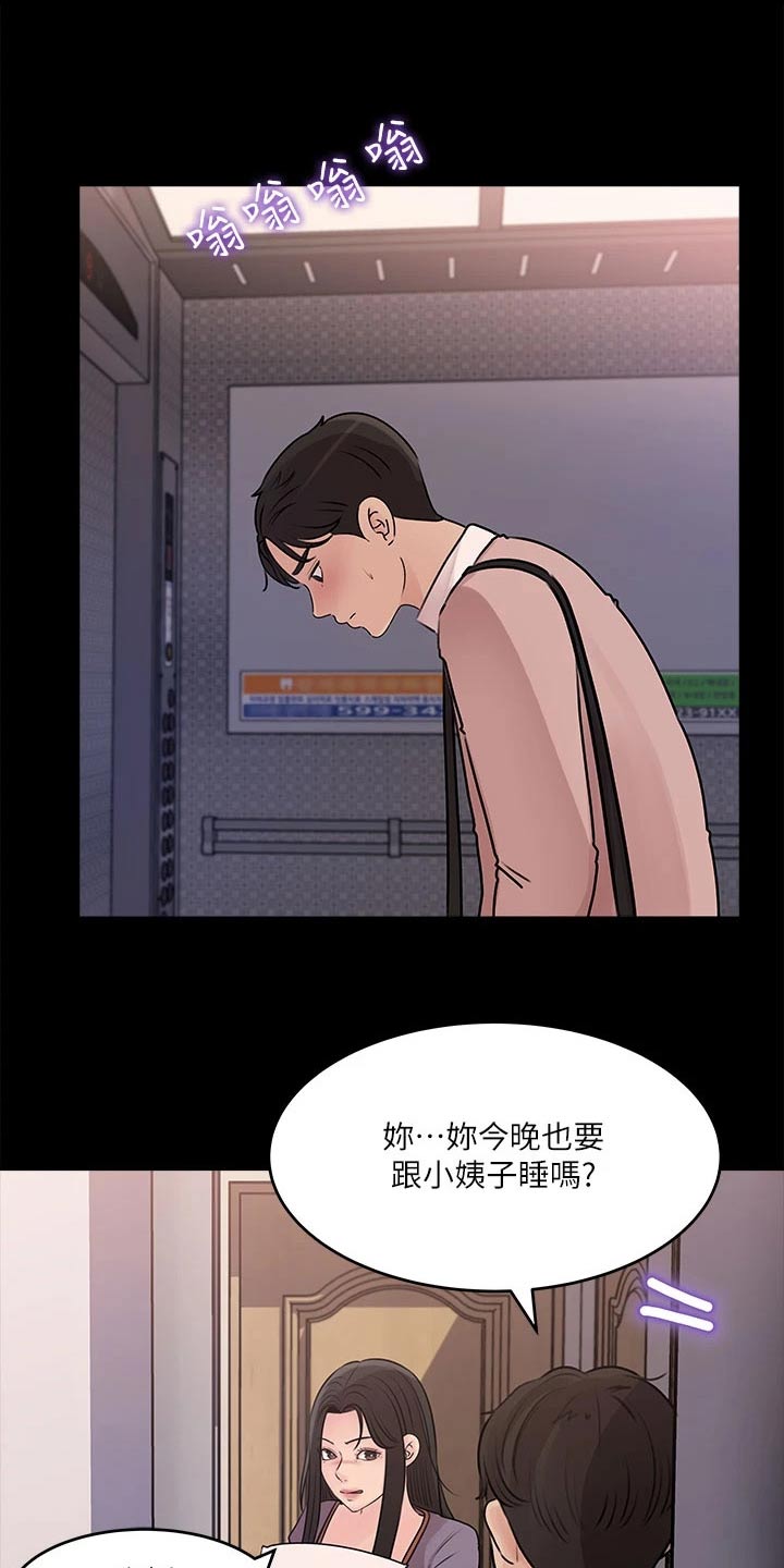 第26章：打起精神0