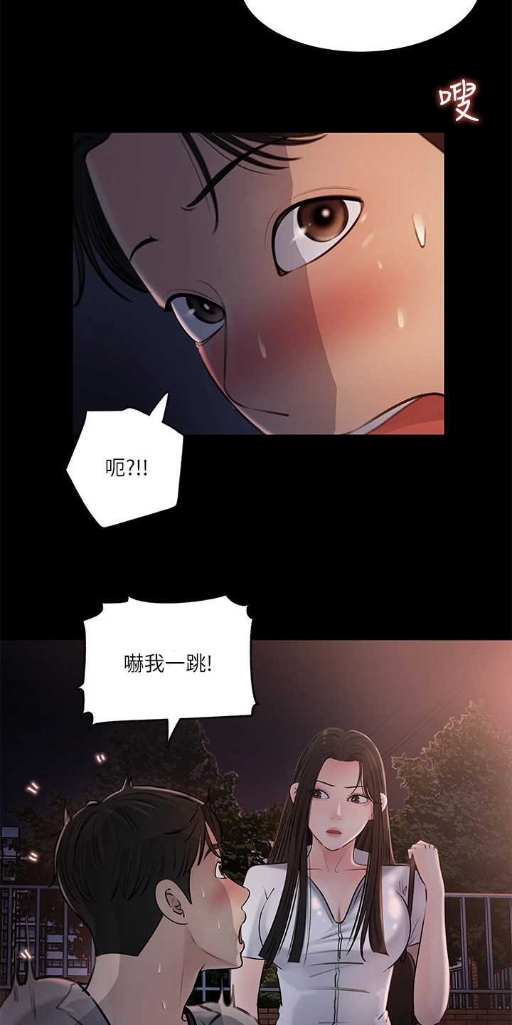 第15章：鬼使神差3