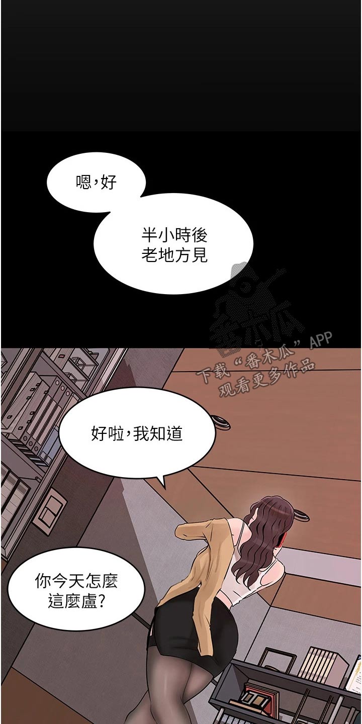 第45章：听我的2