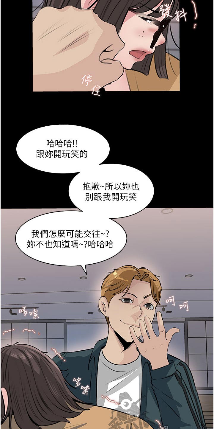 第62章：眼中钉2