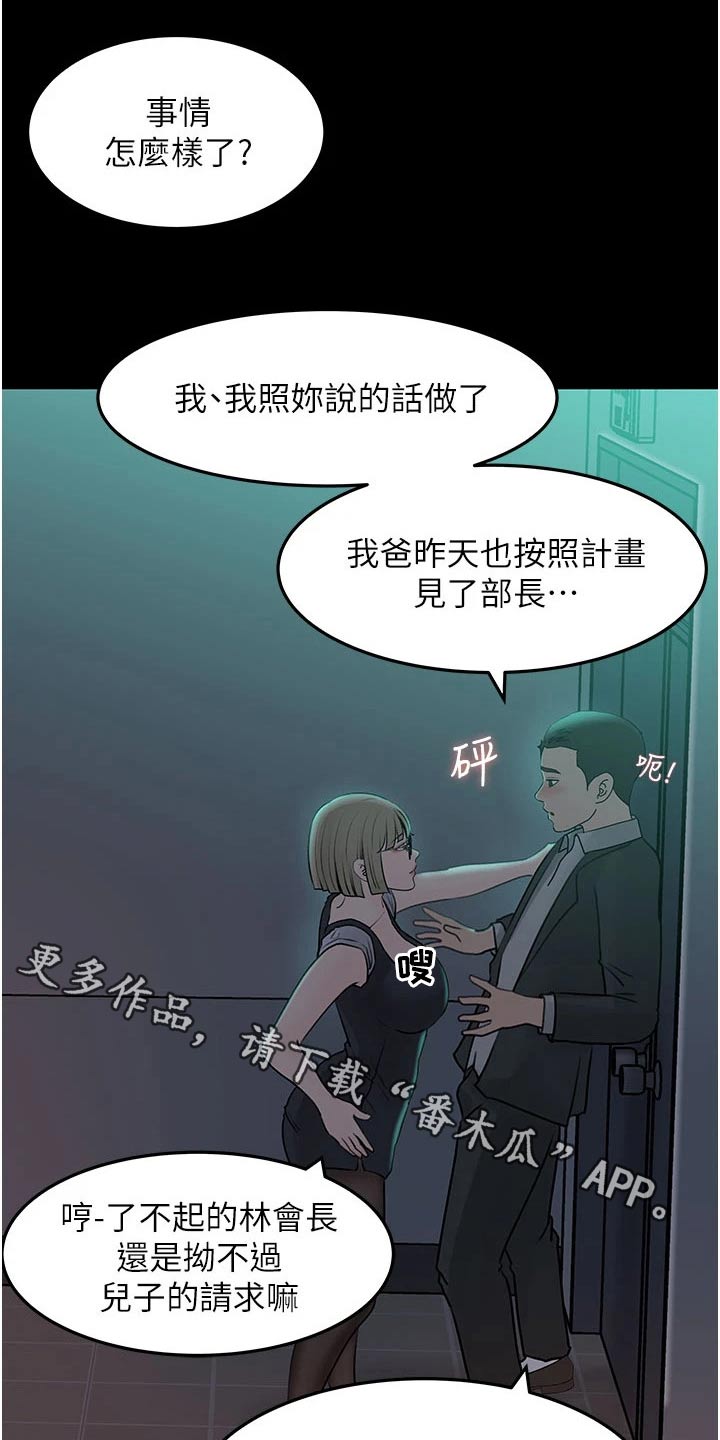 第43章：喜欢上你0