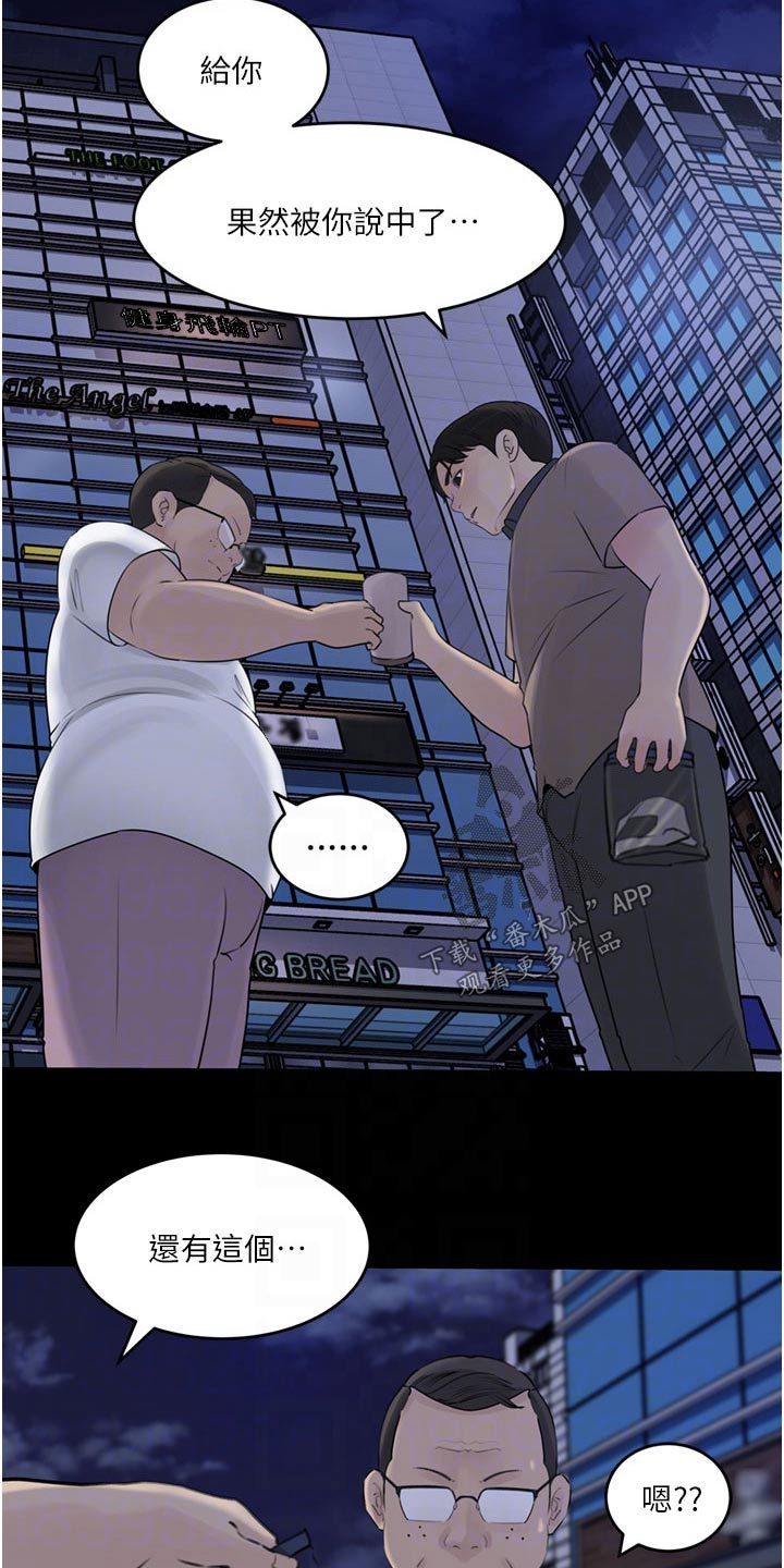 第48章：纪念品3