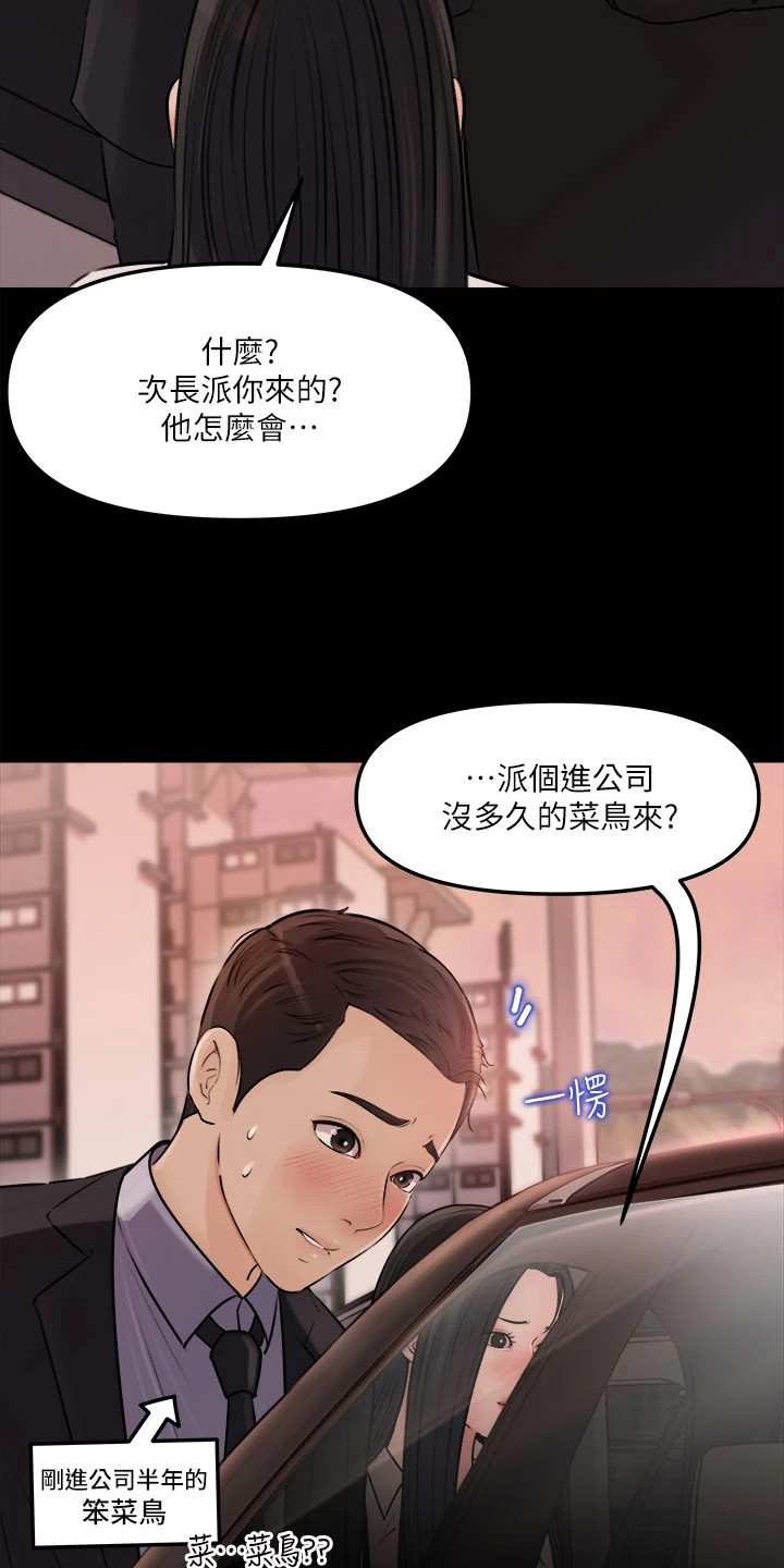 第8章：没戒心2