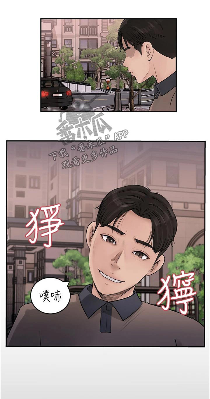 第45章：听我的0