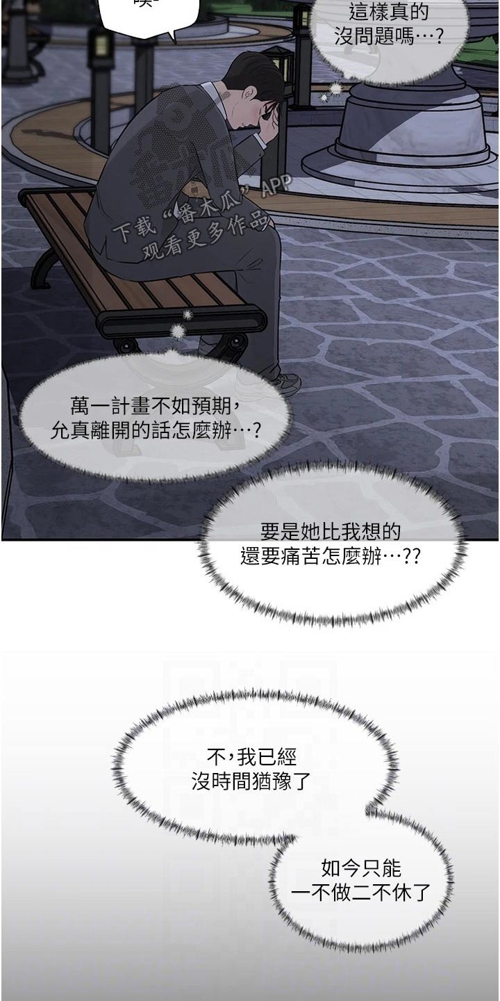 第58章：我的事情2