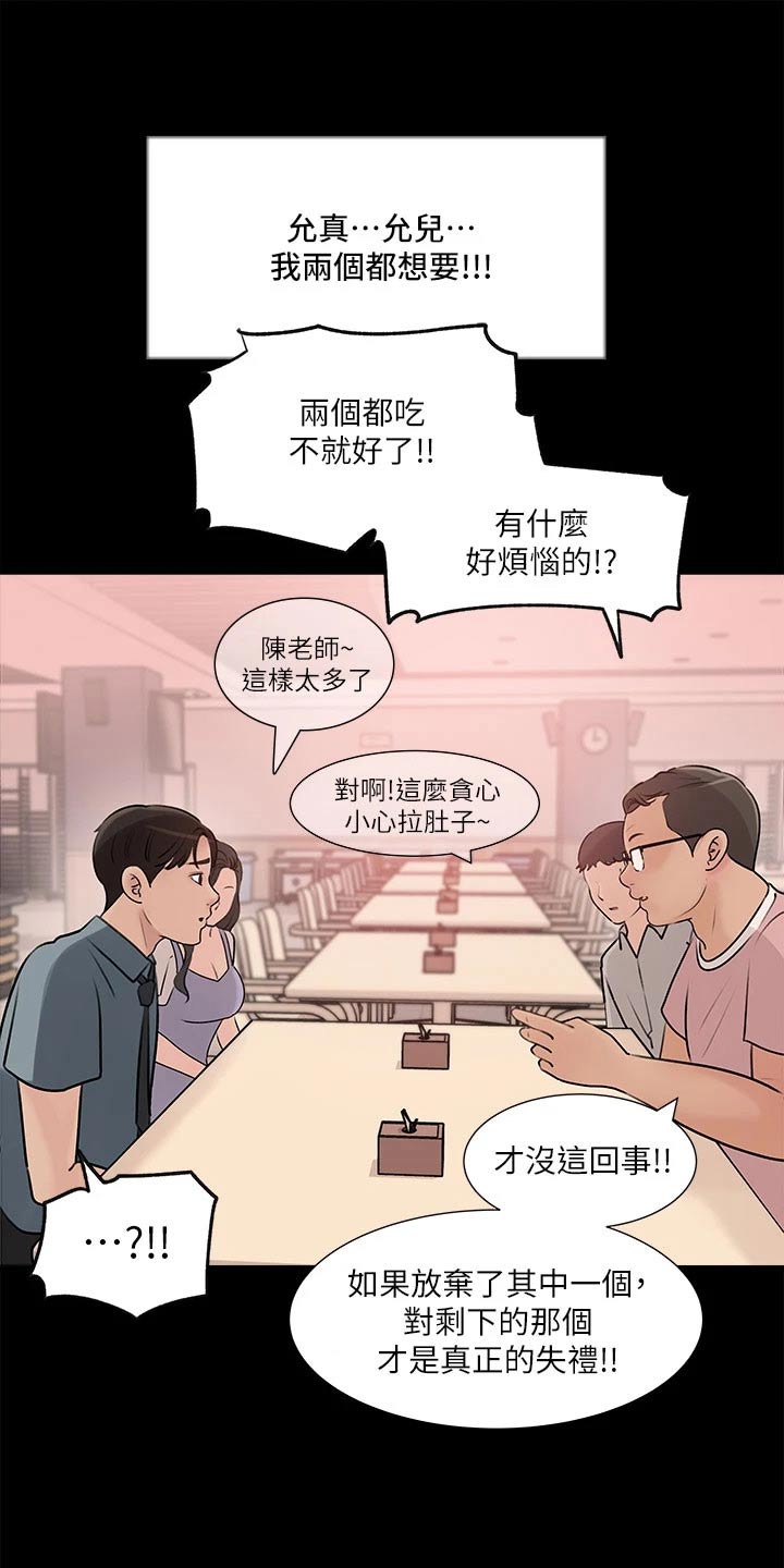 第26章：打起精神4