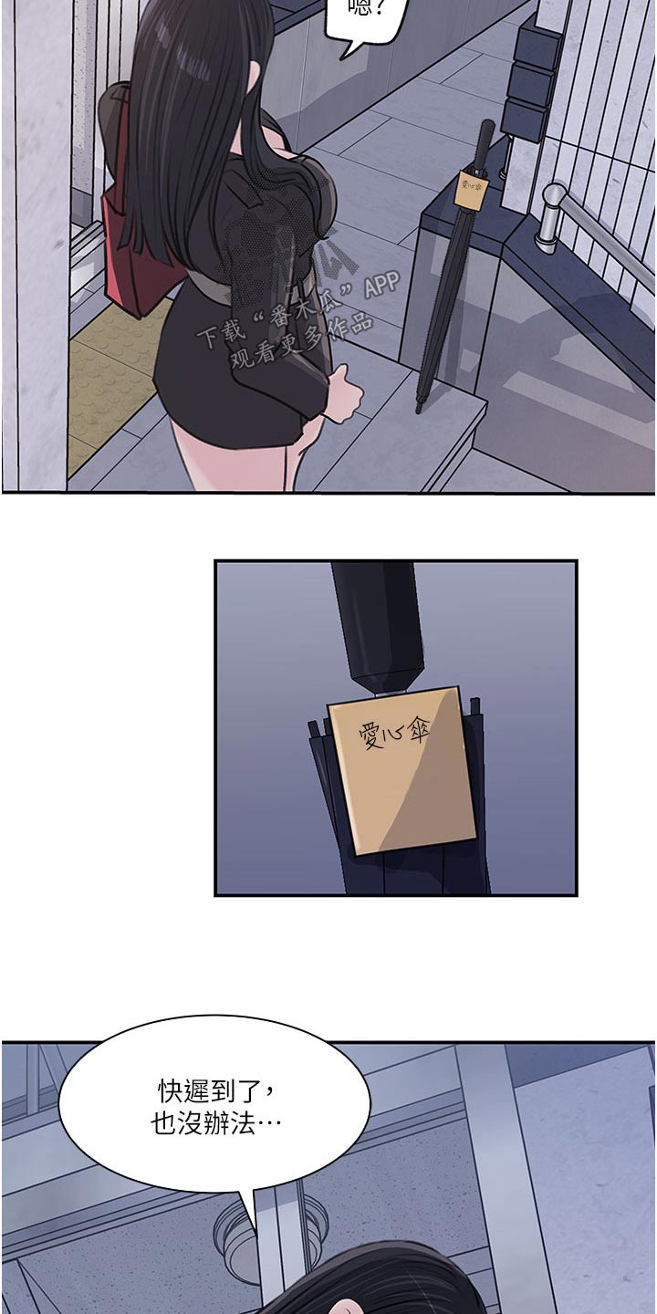 第61章：我也喜欢你4