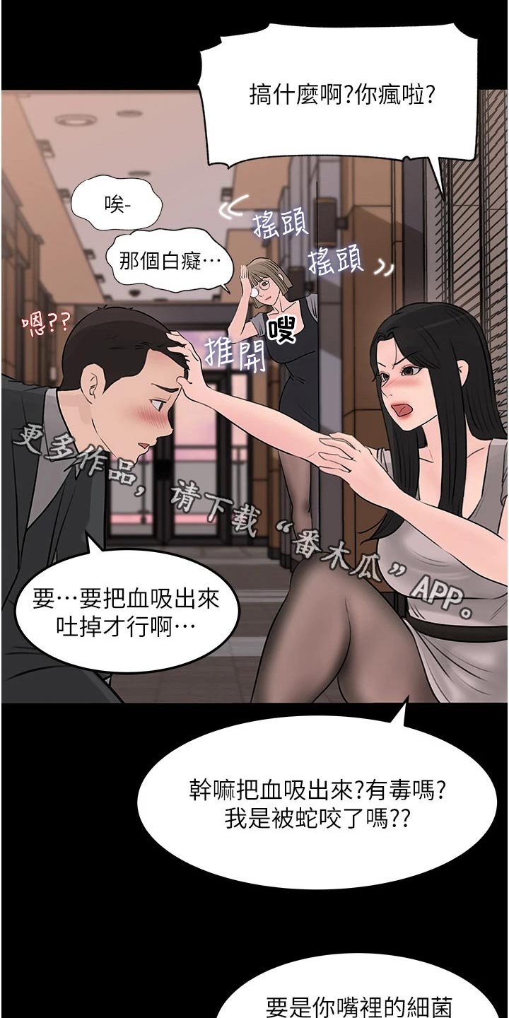 第44章：表现的机会0