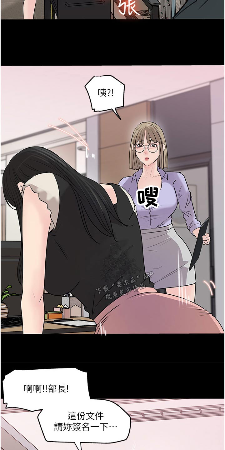 第74章：偷偷签名2