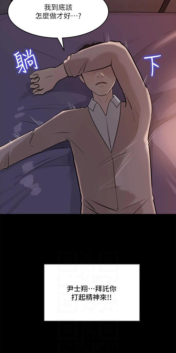 第26章：打起精神3