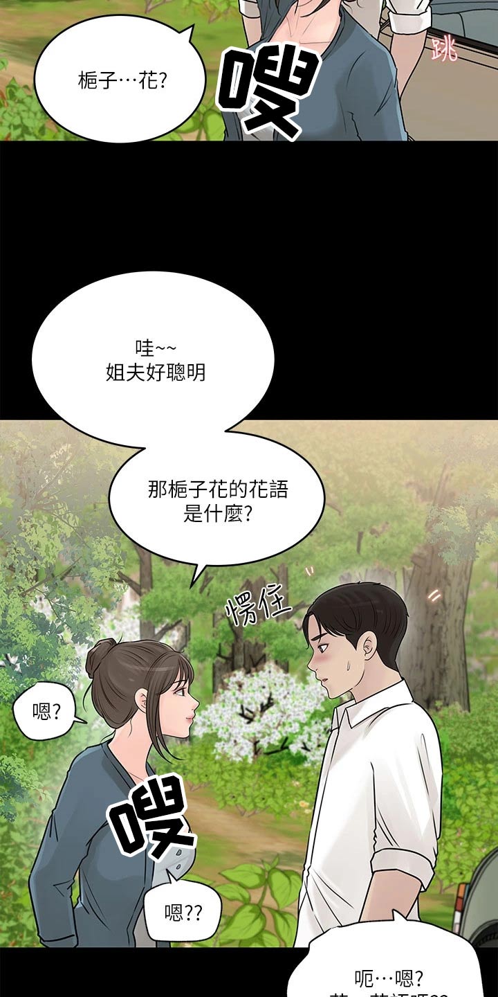 第36章：没信号2