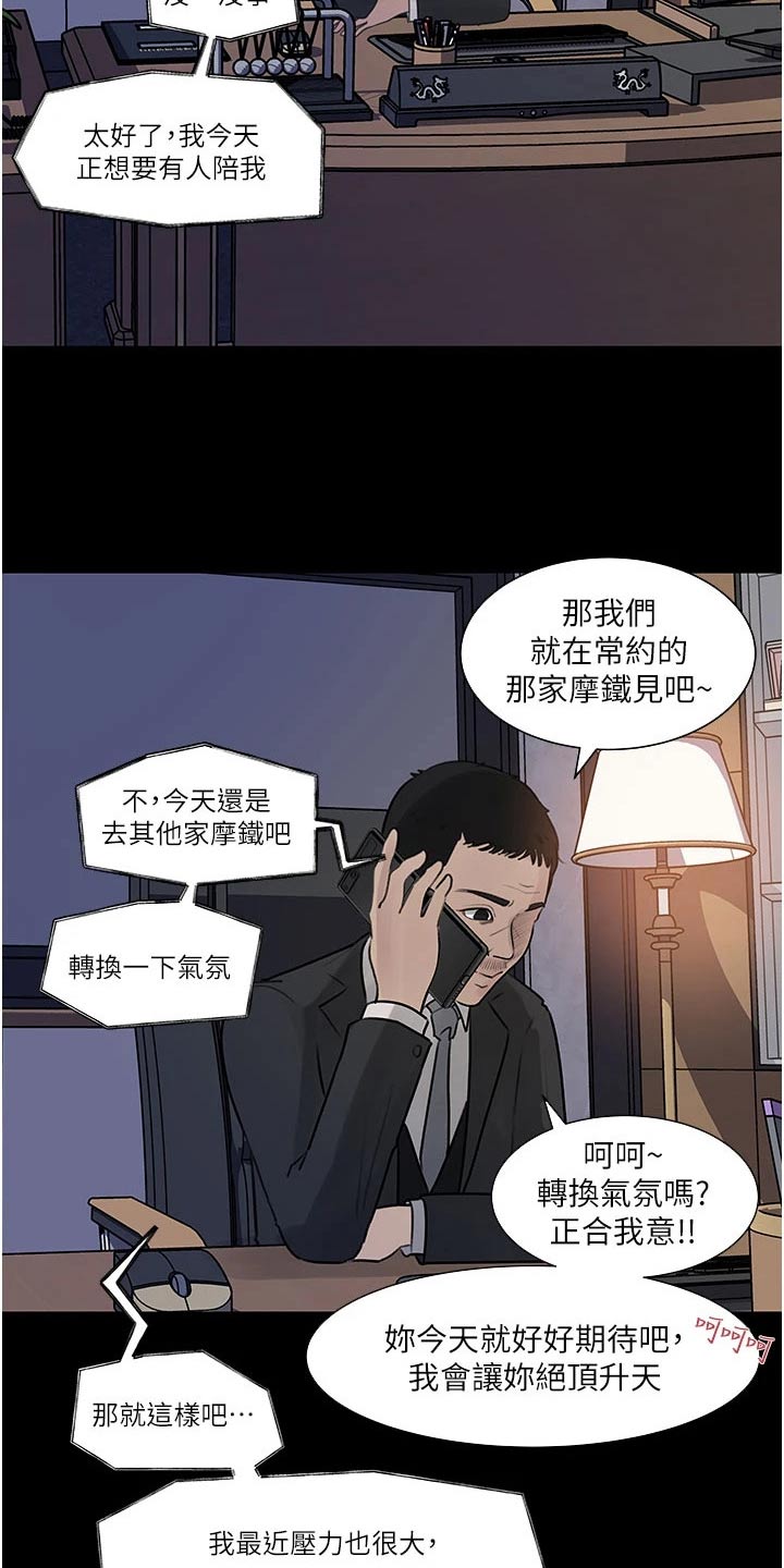 第54章：放鸽子4