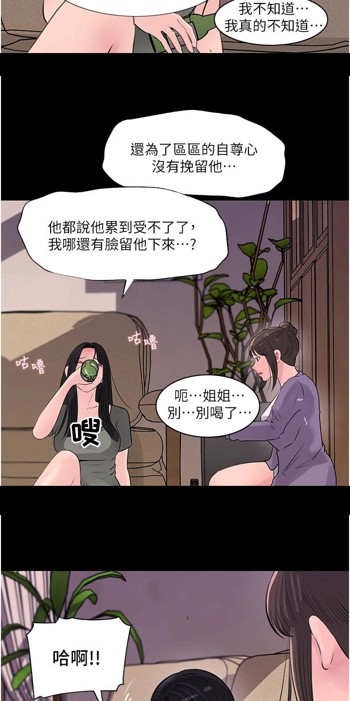 第60章：哭泣1