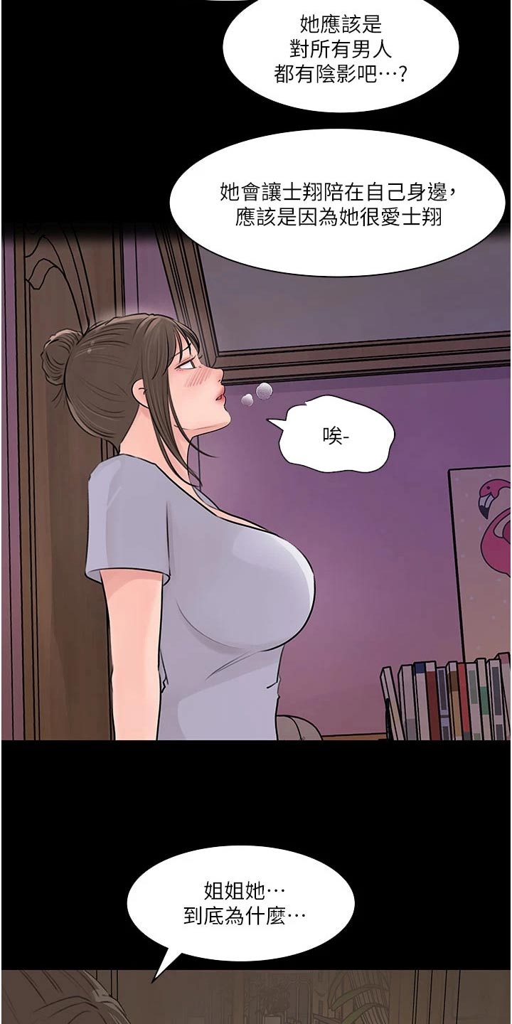 第56章：要求删除2