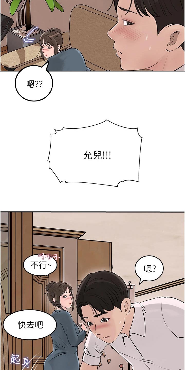 第44章：表现的机会4