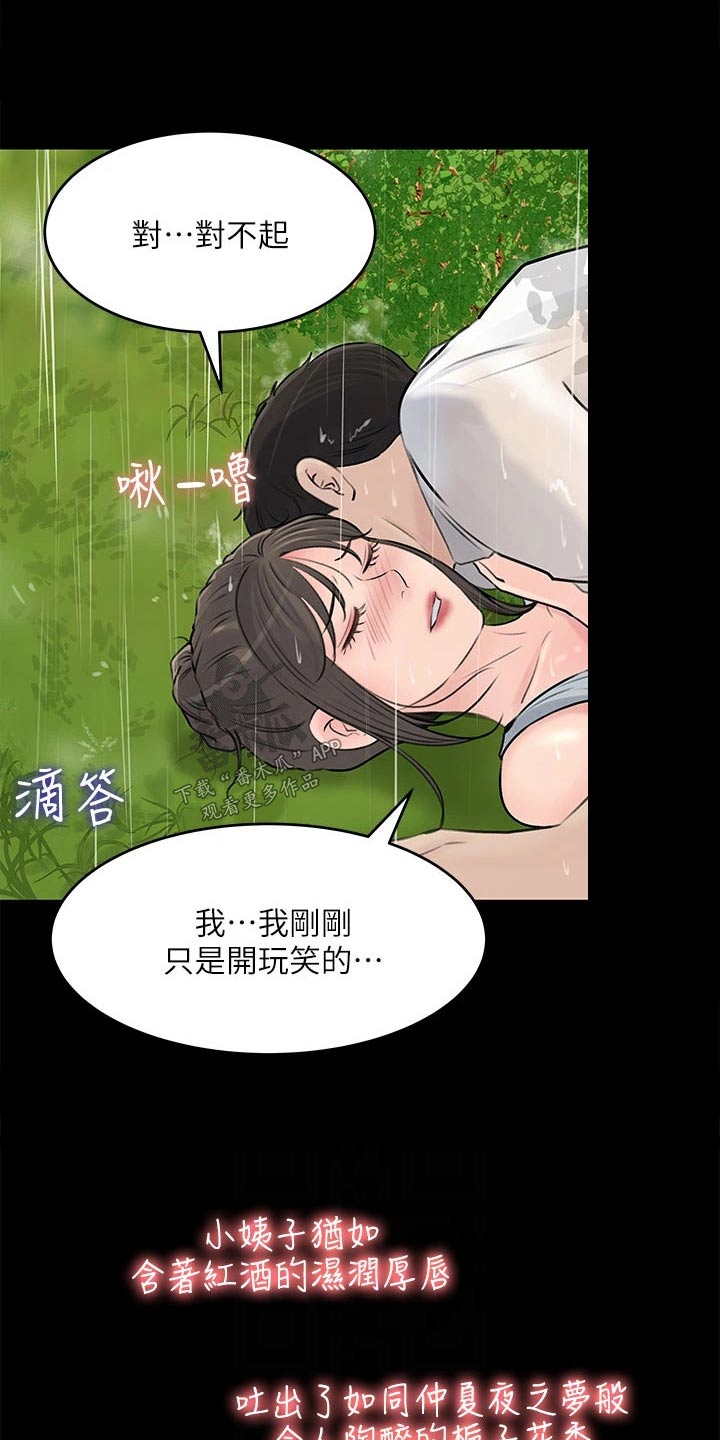 第38章：不可以1